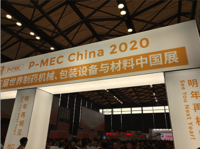 第十四屆世界制藥機(jī)械、包裝設(shè)備與材料中國展